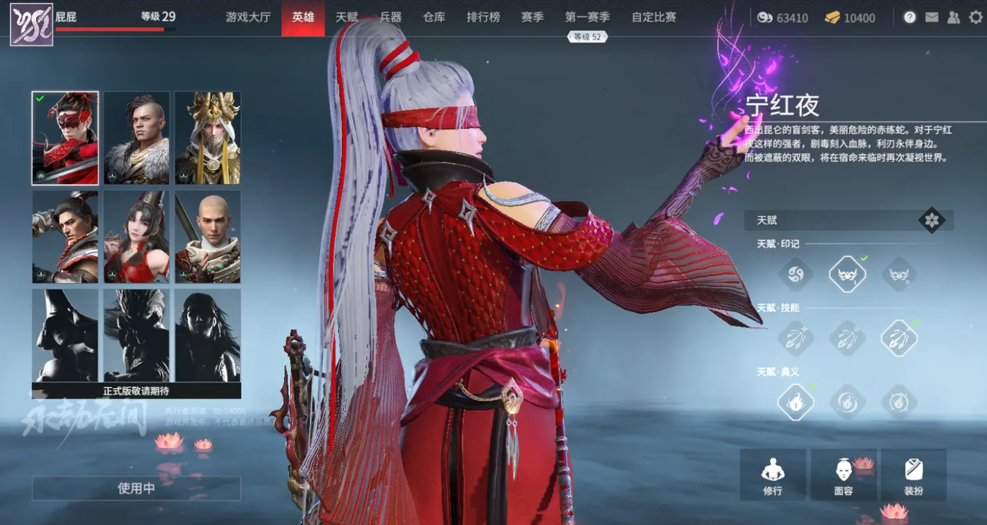 永劫无间征神秘境怎么打