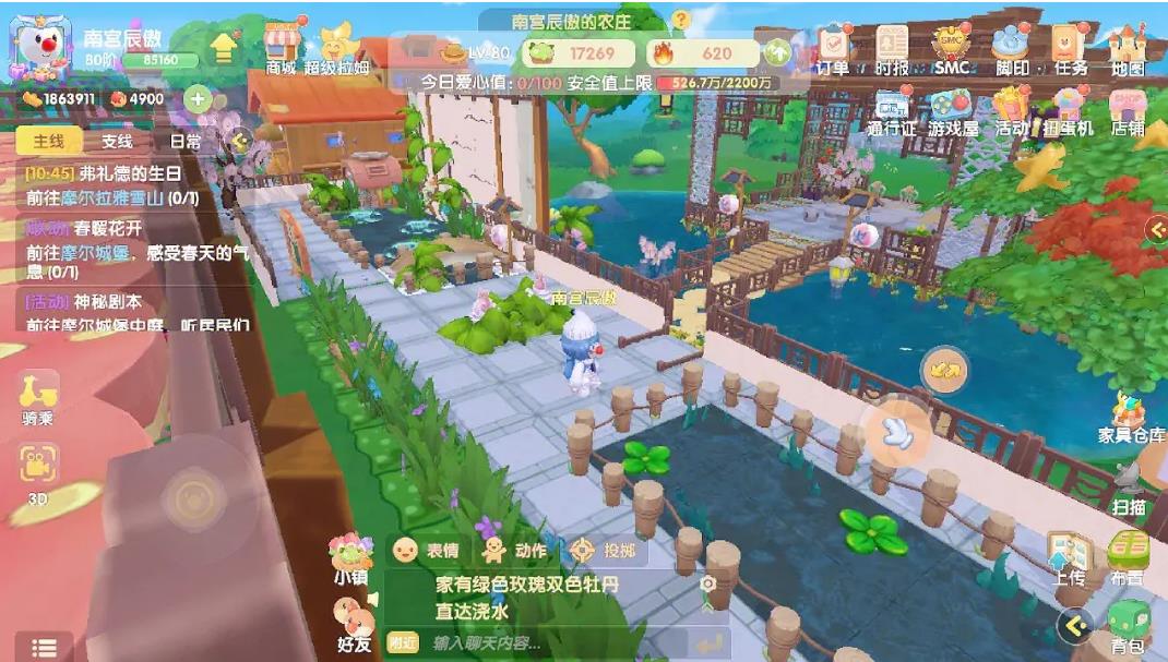 摩尔庄园怎么修建家园