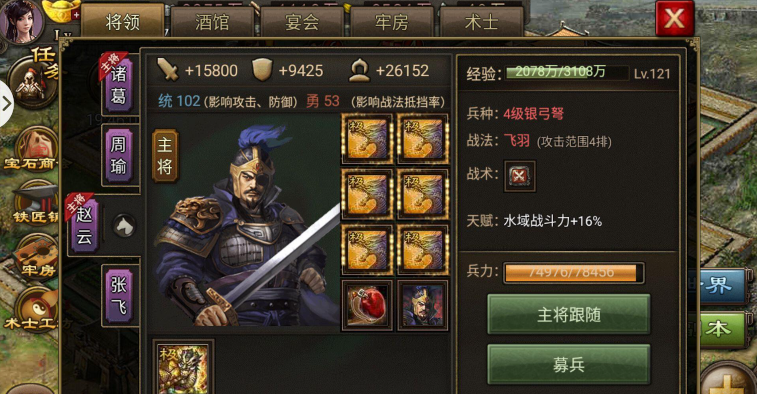 攻城掠地中青龙秘宝怎么玩