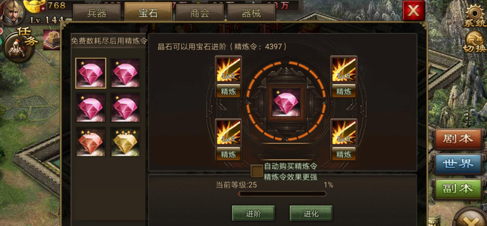 攻城掠地中青龙秘宝怎么玩