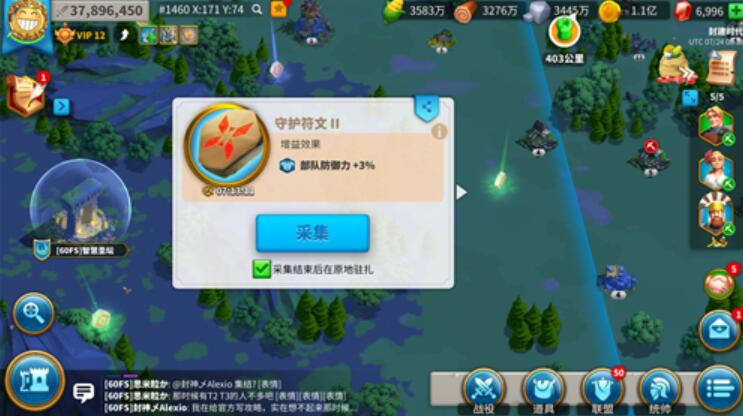 万国觉醒怎么同时带五个队伍