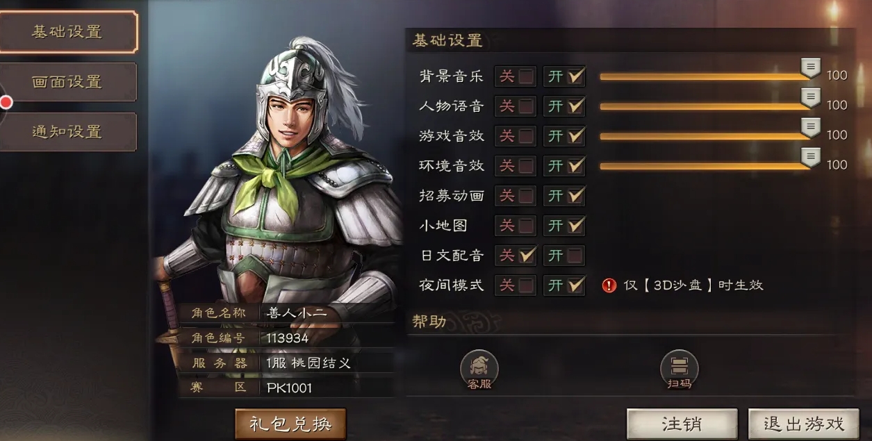 三国志战略版如何获得卡包 三国志战略版如何获得卡包