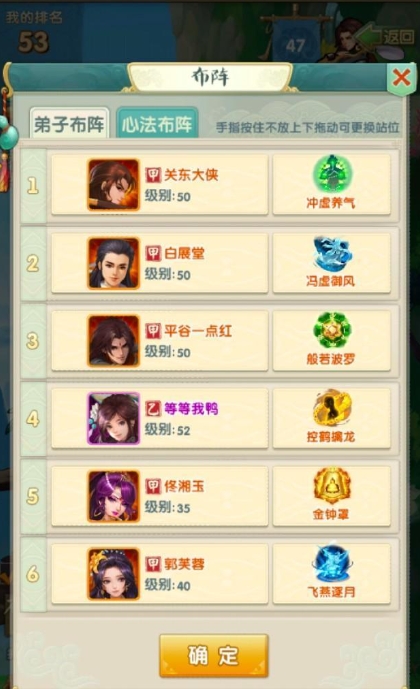 大掌门张无忌属性有哪些