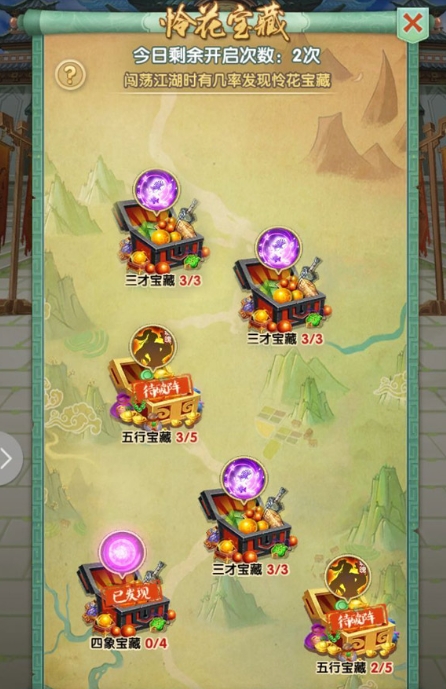 大掌门张无忌属性有哪些 大掌门张无忌属性有哪些