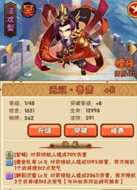 少年三国志2可以换阵容么