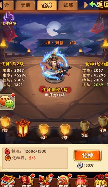 少年三国志2可以换阵容么