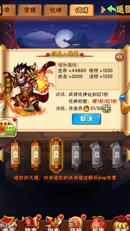 少年三国志2可以换阵容么