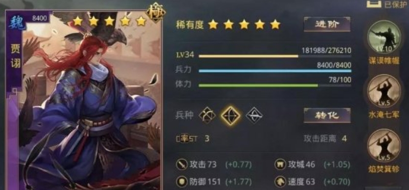 率土之滨陆逊除了嘟嘟还能怎么组