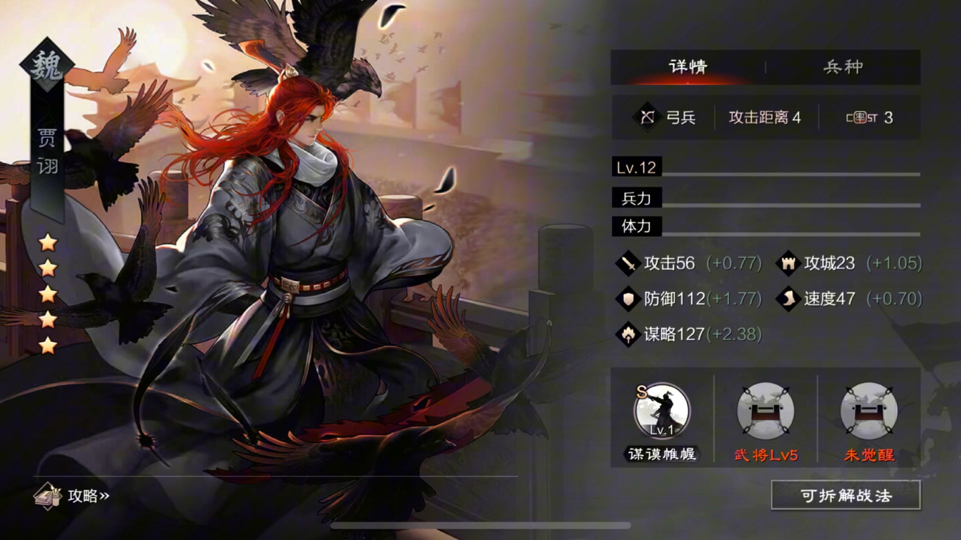 率土之滨陆逊除了嘟嘟还能怎么组