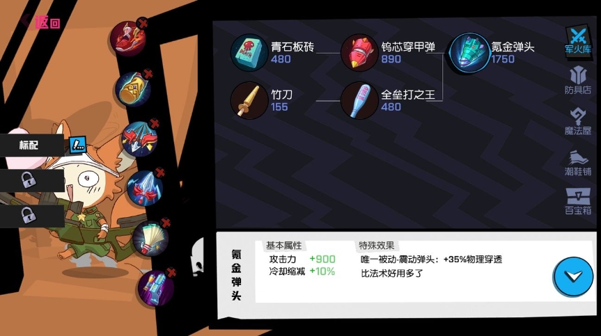 非人学园怎么刷金币