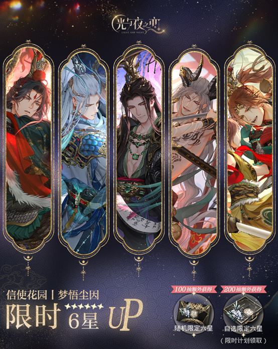 光与夜之恋中织梦在哪