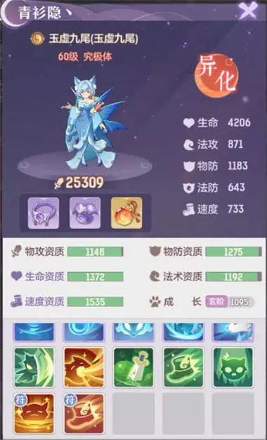 长安幻想剑魂用什么属性武器