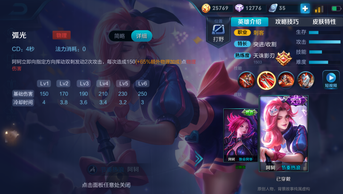 王者荣耀出装格子怎么装