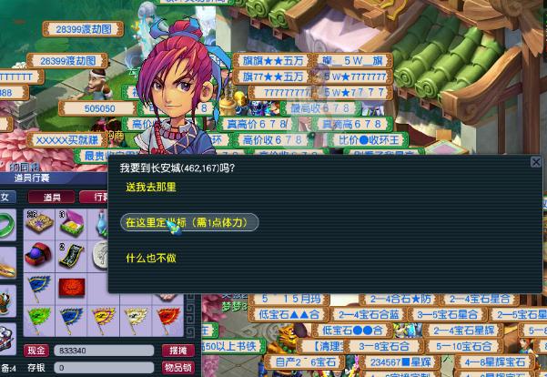 梦幻西游里如何钓鱼