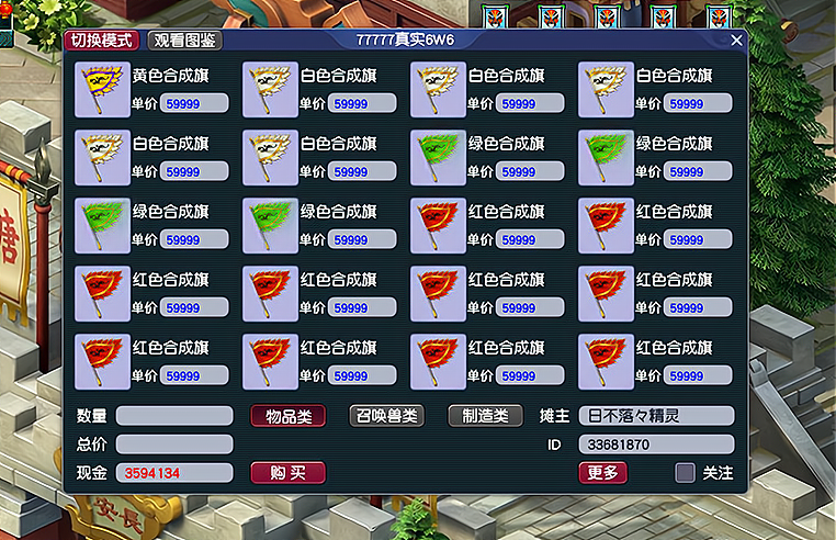 梦幻西游里如何钓鱼