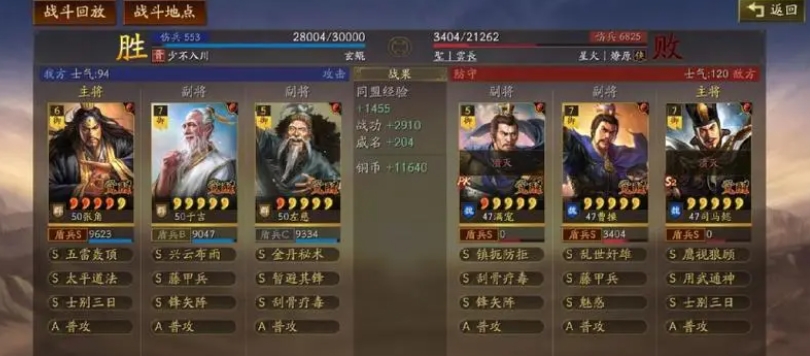 三国志战略版程普被削用什么代替