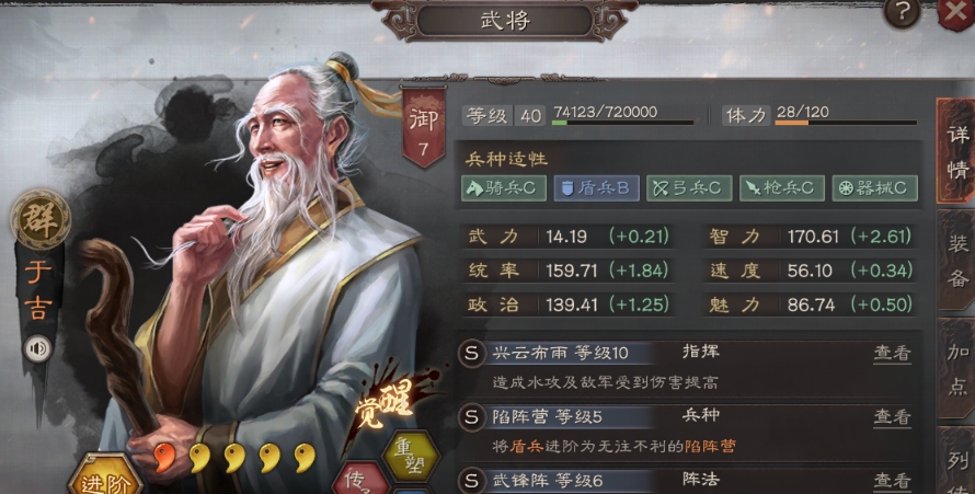 三国志战略版程普被削用什么代替