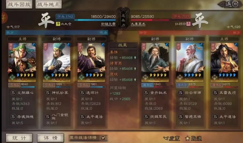 三国志战略版程普被削用什么代替