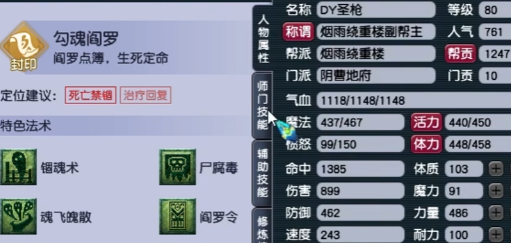 梦幻西游干什么赚三界业绩快