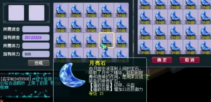 梦幻西游69方寸山打什么宝石