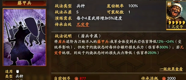 三国志战略版郭嘉适合带什么战法