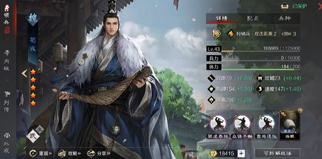 率土之滨五星夏侯惇怎么配将