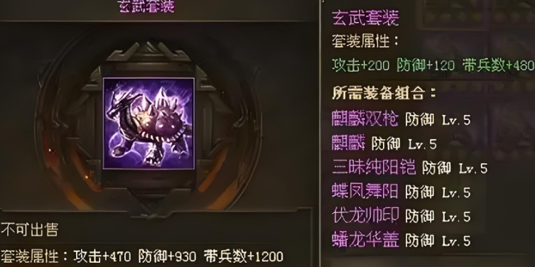 攻城掠地刘三穿什么套装