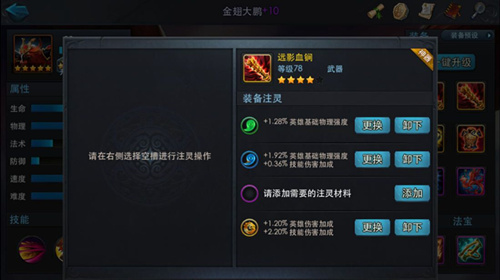 乱斗西游金注灵怎么得
