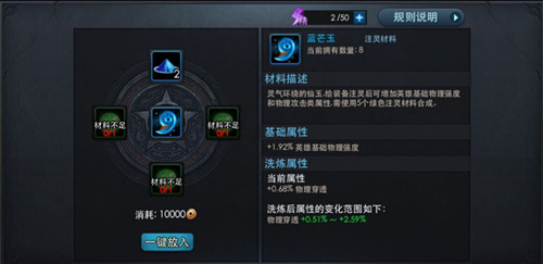 乱斗西游金注灵怎么得