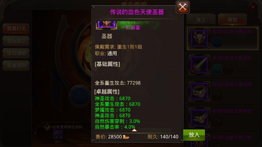 全民奇迹十一阶怎么弄