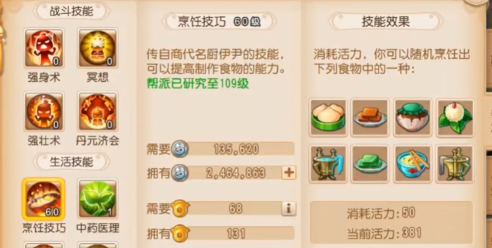 梦幻西游手游什么副职赚钱