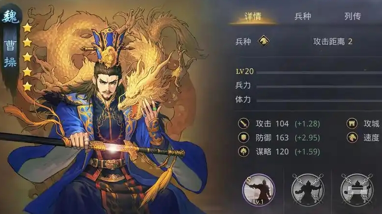 率土之滨五星夏侯惇怎么配将