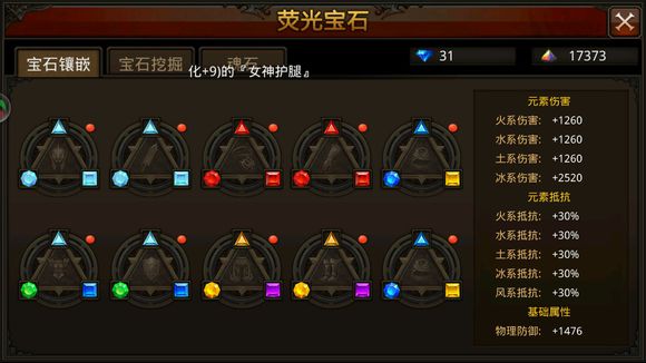 全民奇迹如何升级饰品 全民奇迹如何升级饰品