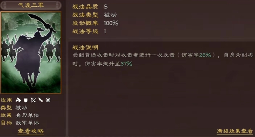 三国志战略版夏侯惇带什么武器 三国志战略版夏侯惇带什么武器