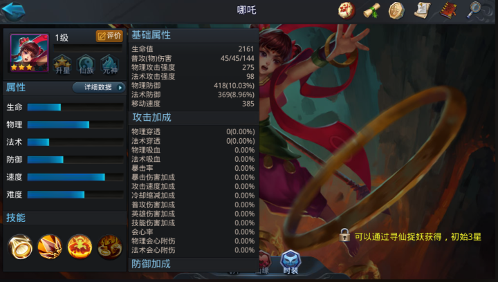 乱斗西游2怎么获得哪吒