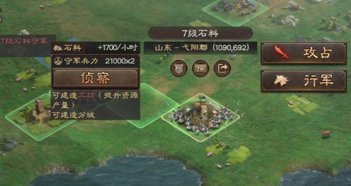 三国志战略版什么是建筑的领地