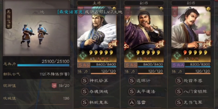 三国志战略版土地怎么占领 三国志战略版土地怎么占领