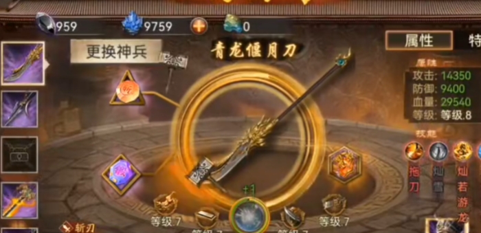 攻城掠地神兵阁是什么意思