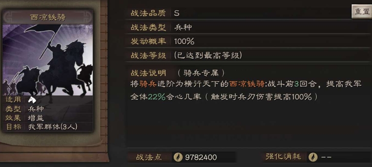 三国志战略版吕布带什么兵 三国志战略版吕布带什么兵