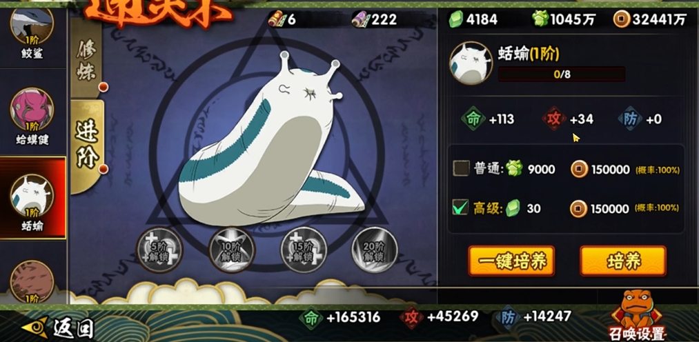 火影忍者手游通灵兽怎么合成