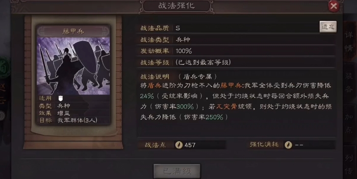 三国志战略版怎么搞七支队伍