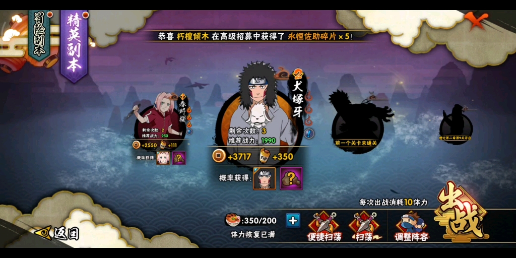 火影忍者前置副本如何开启