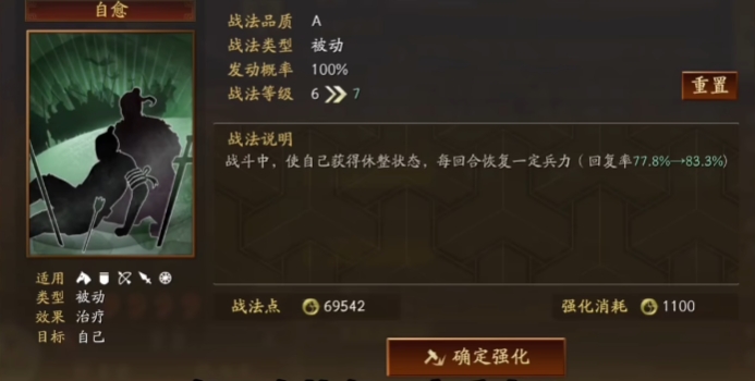 三国志战略版董袭配什么 三国志战略版董袭配什么