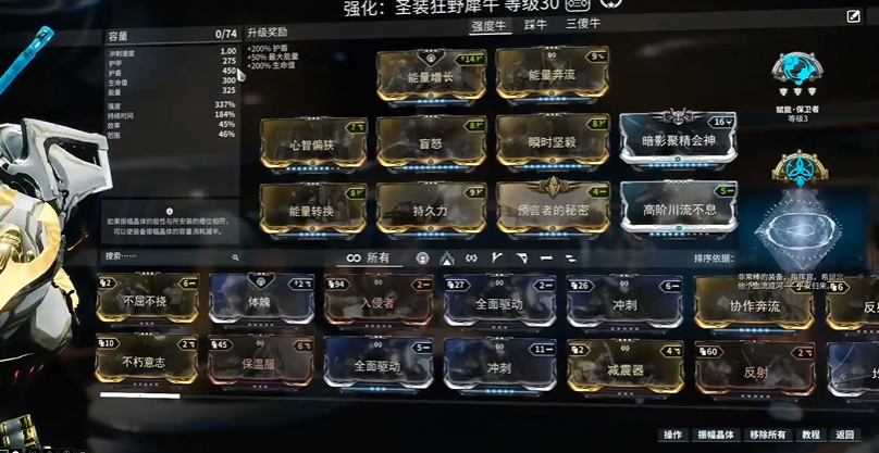 星际战甲新手怎么快速升级