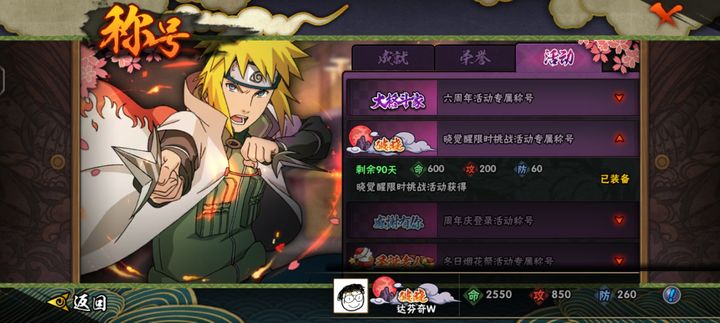 火影忍者阿飞怎么打