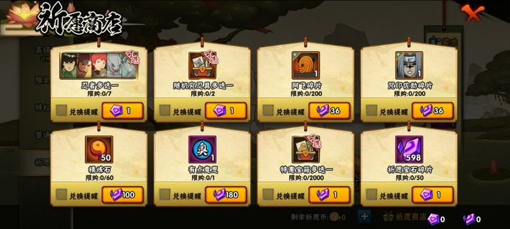 火影忍者阿飞怎么打