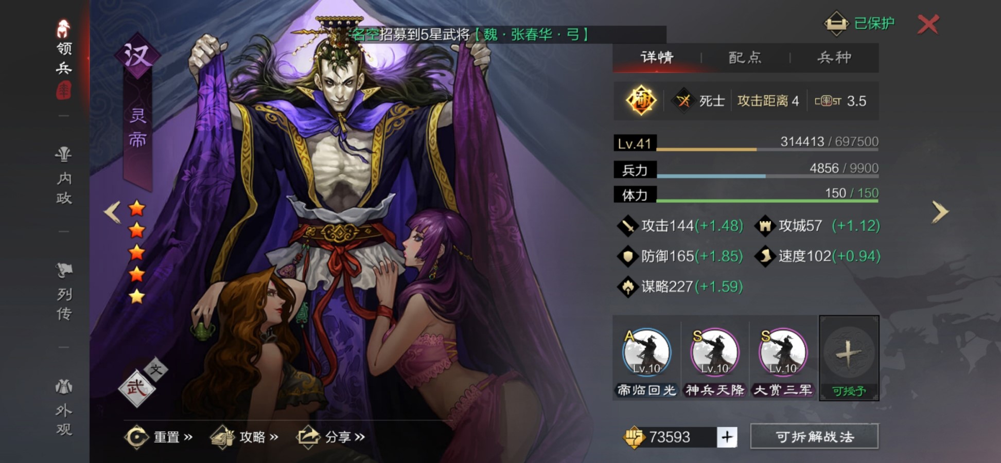 率土之滨汉弓为什么用李儒