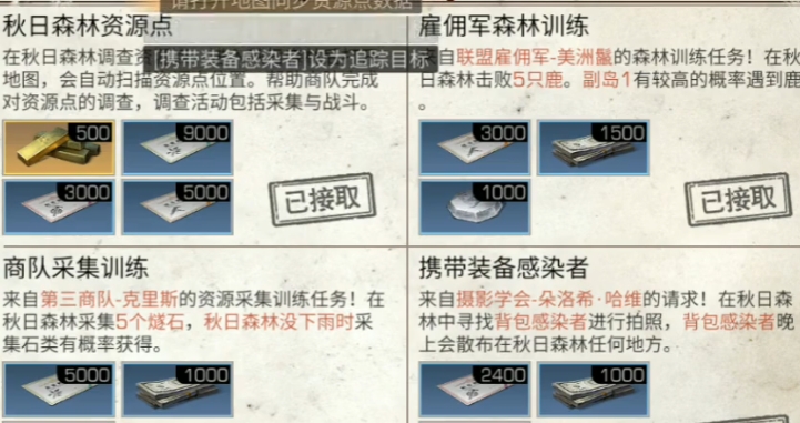 明日之后如何快速提高等级