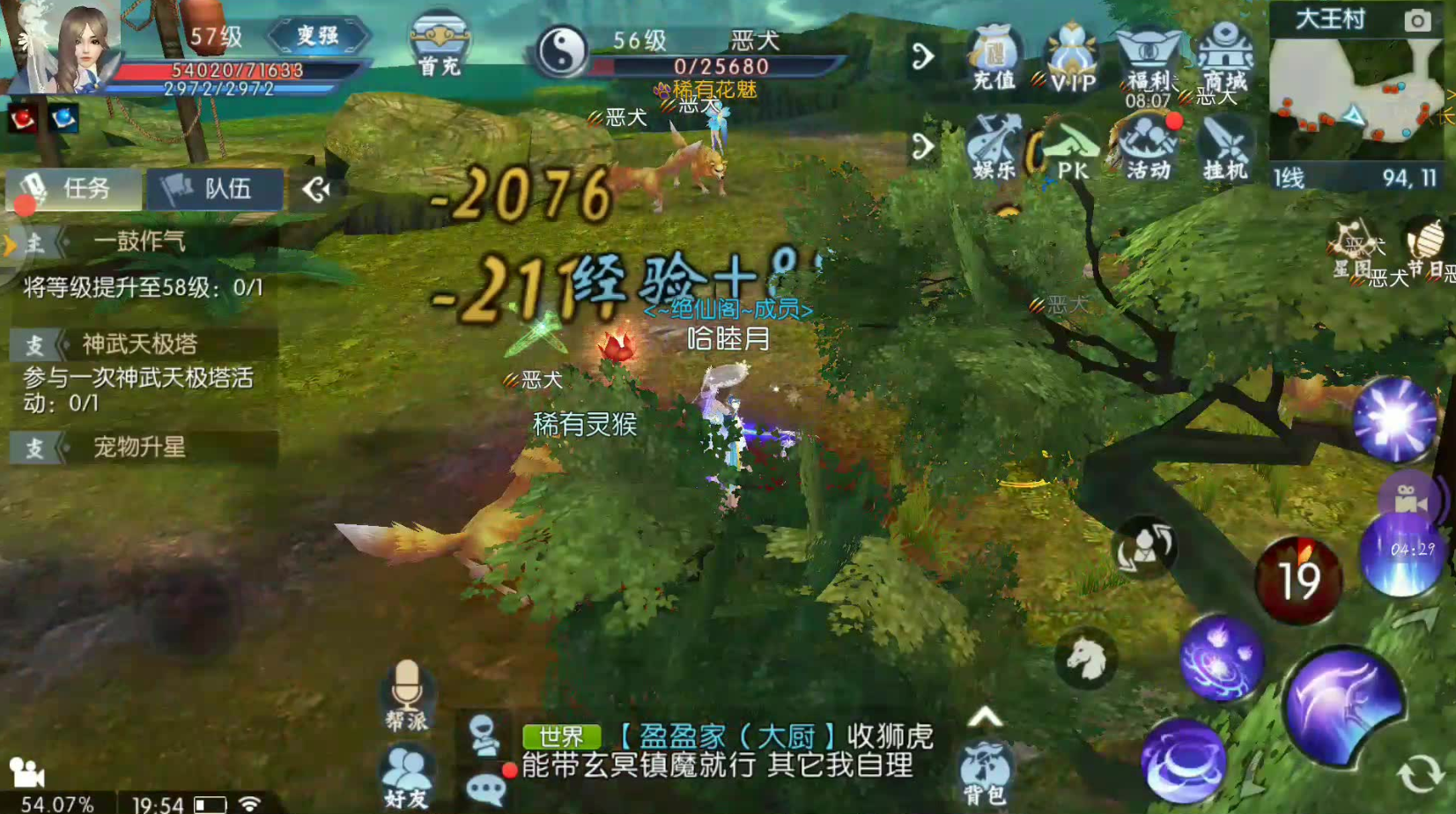 诛仙手游里稀有萌狗怎么得