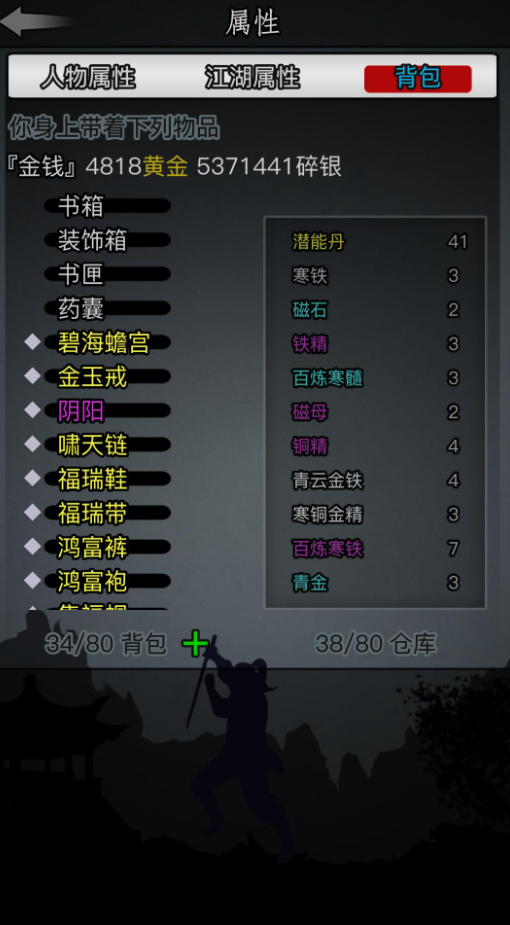 放置江湖功法学识有什么用